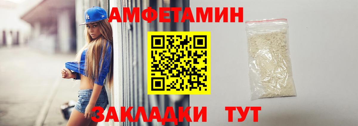 АМФЕТАМИН 97%  Вход с VPN  Amphetamine  Азнакаево 