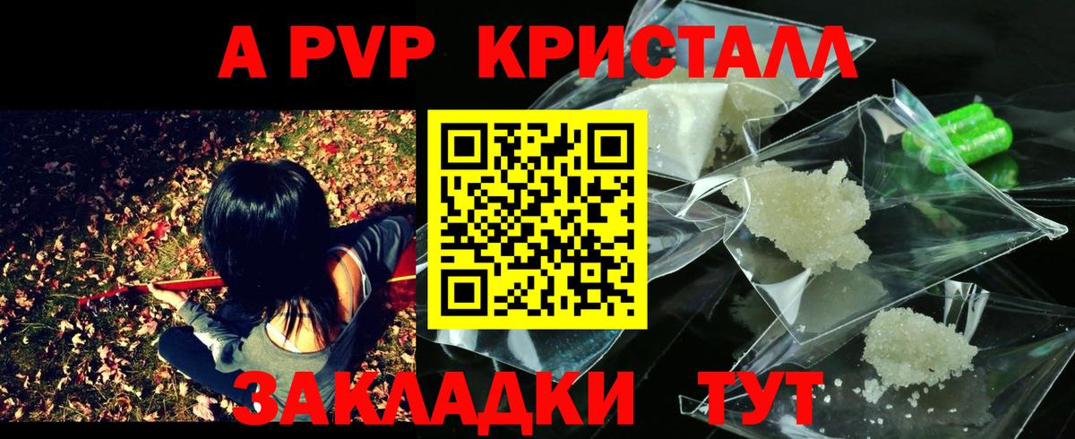 Alfa_PVP крисы CK  Вход с VPN  Alfa_PVP СК КРИС  Азнакаево 
