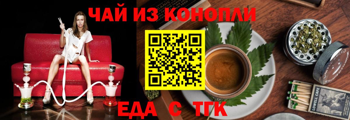 Печенье с ТГК марихуана  Вход с VPN  Азнакаево 