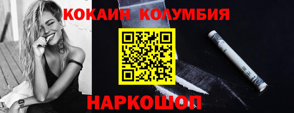 Азнакаево  купить  сайты  Вход с VPN  Cocaine Columbia 