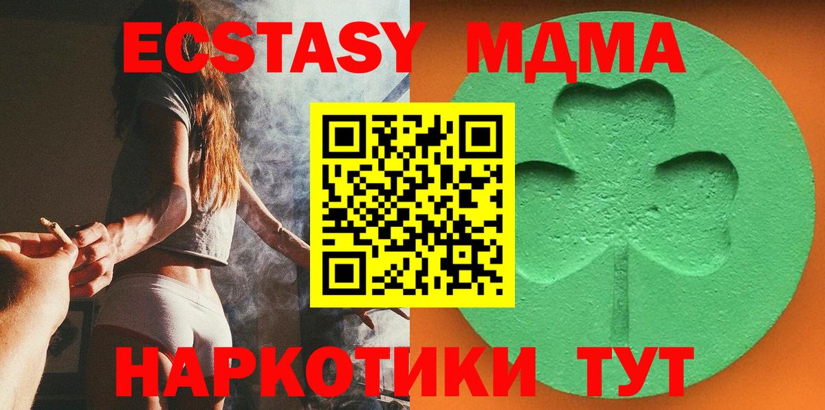 Ecstasy MDMA Азнакаево