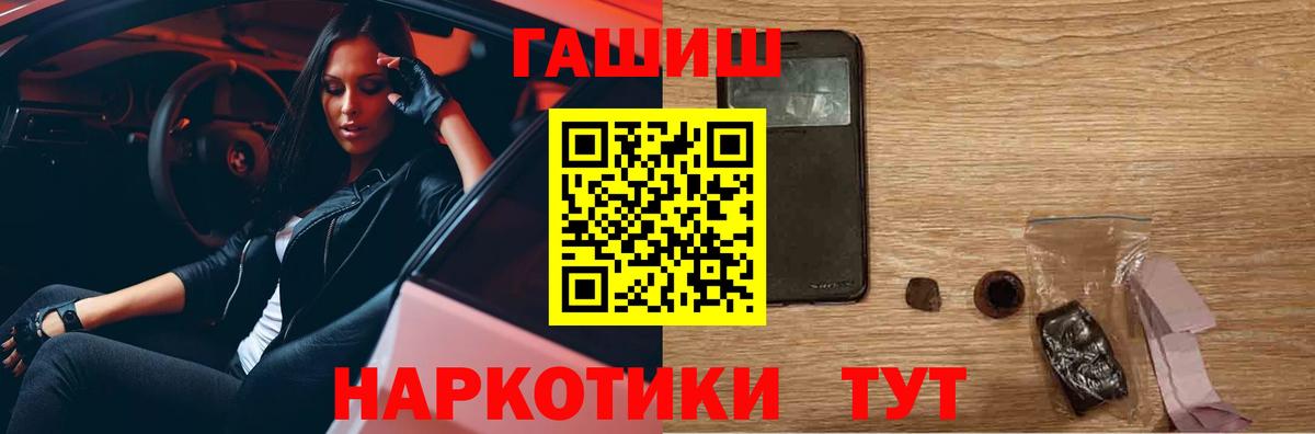 Гашиш 40% ТГК  ГАШ 40% ТГК  Вход с VPN  Азнакаево 