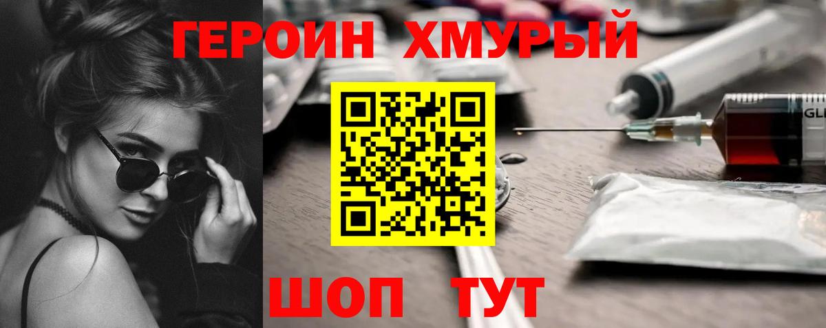 Азнакаево  ГЕРОИН афганец  Вход с VPN 