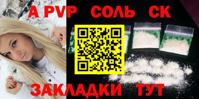 спайс Чебоксары