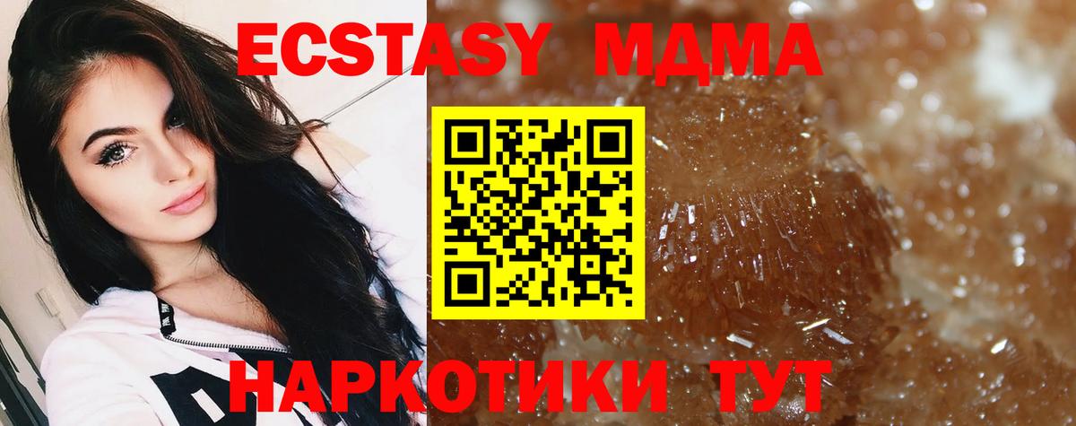 МДМА VHQ  Вход с VPN  МДМА  МДМА кристаллы  Азнакаево 