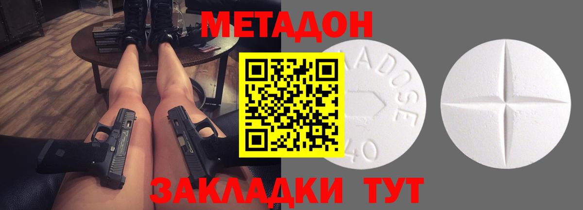 МЕТАДОН VHQ  Вход с VPN  МЕТАДОН кристалл  Азнакаево 