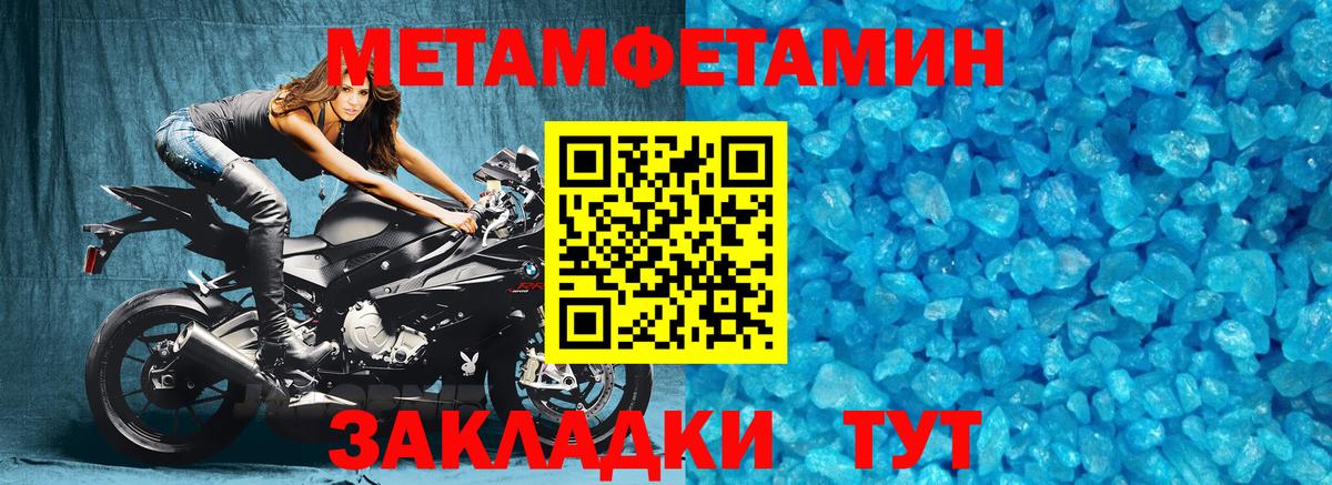 Метамфетамин мет Азнакаево