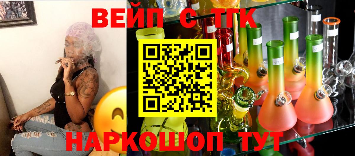 Дистиллят ТГК вейп с тгк Азнакаево